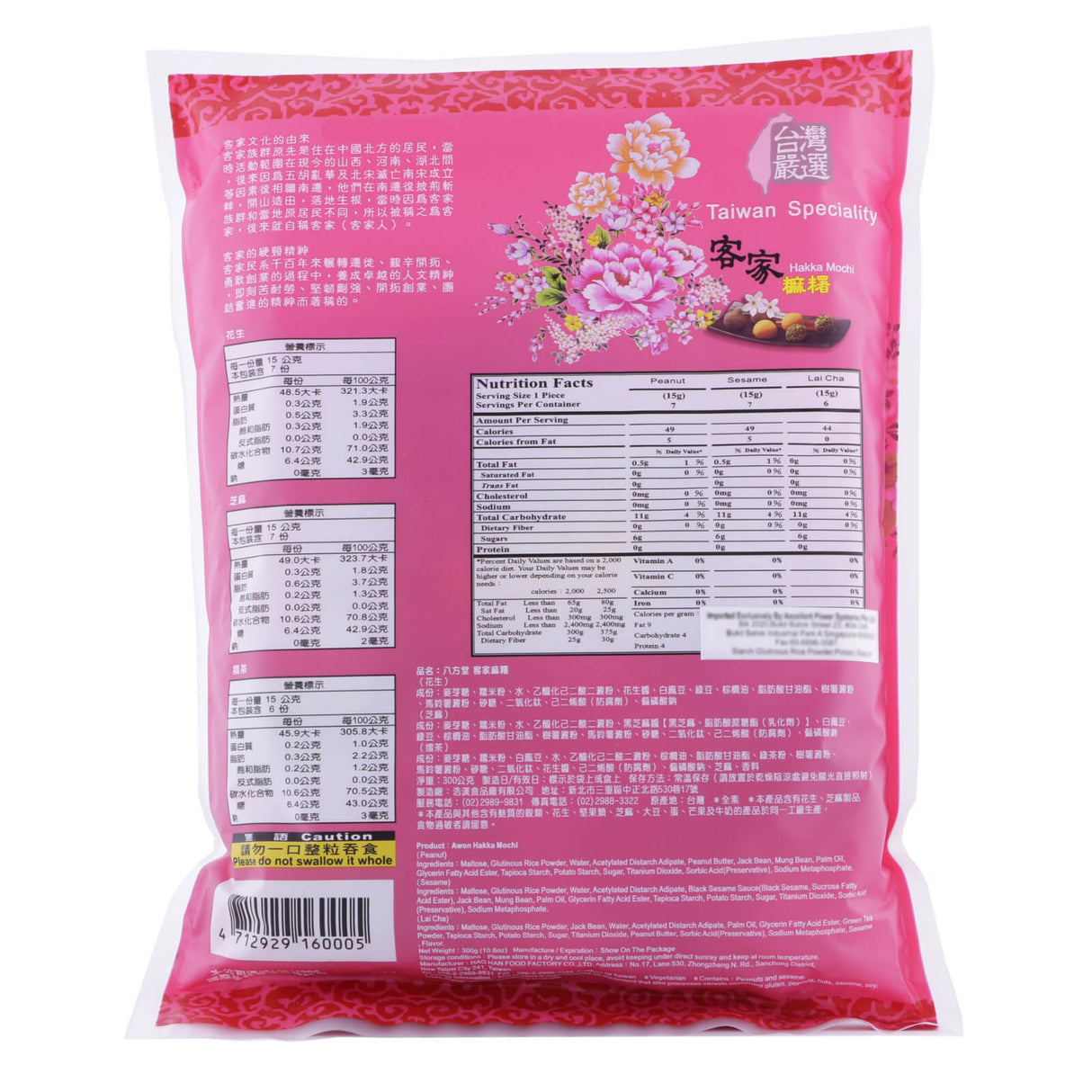 Hakka Mochi (Assorted)