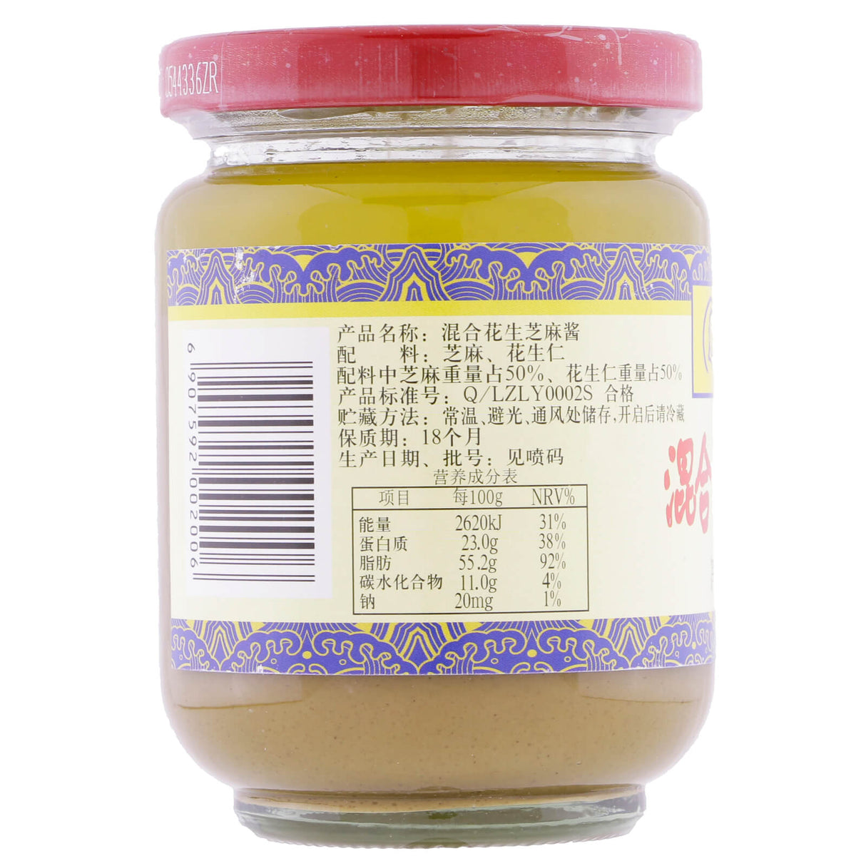 Wang Zhi He Sesame Paste