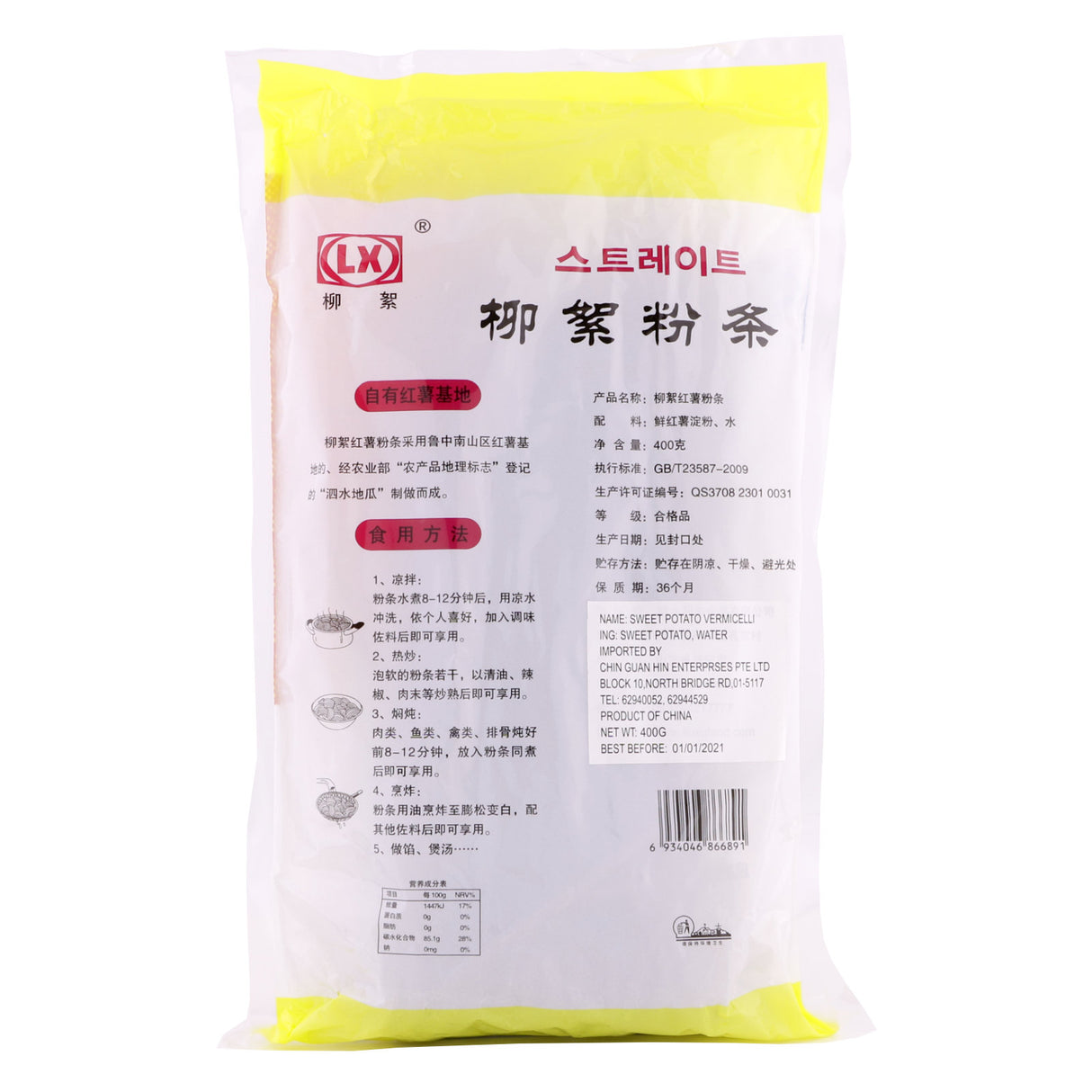 LX Sweet Potato Vermicelli