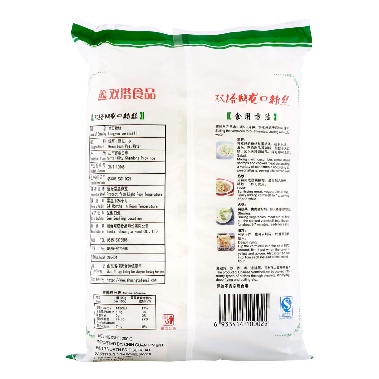 Green Bean Vermicelli