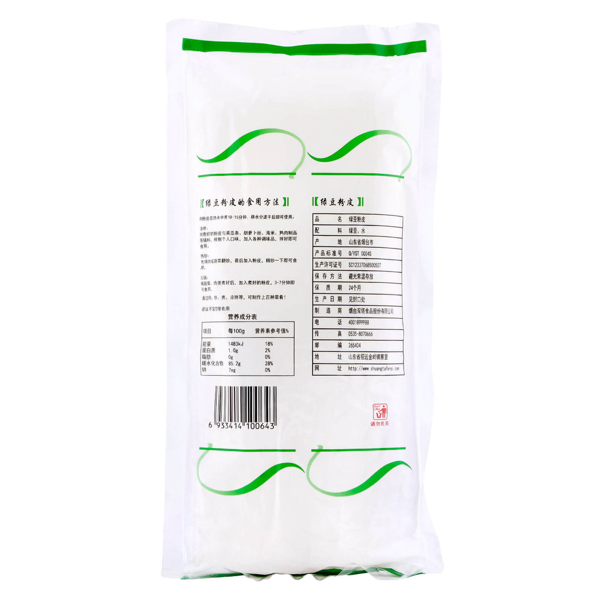 Greenbean Starch Sheet