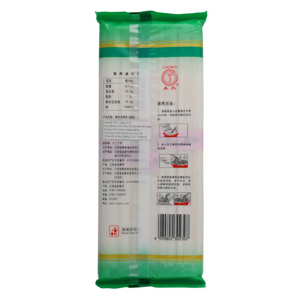 Yu Dai Noodle