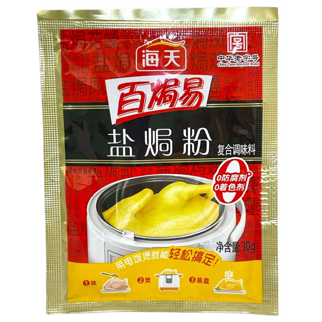 Haday Salted Chicken Spices