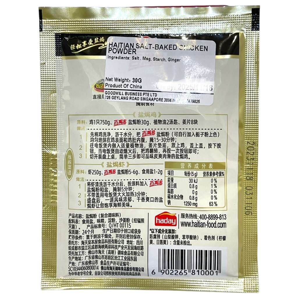 Haday Salted Chicken Spices