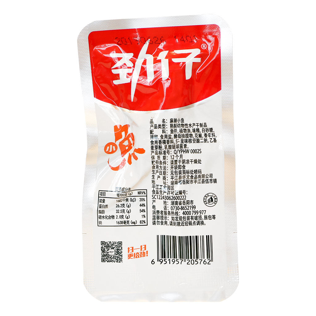 Jing Zai River Fish (Mala)