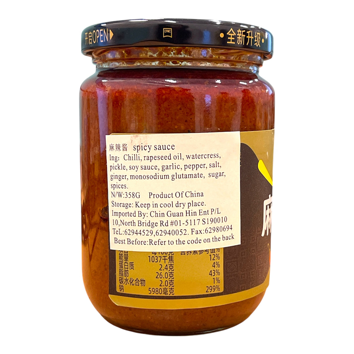 JXJ Spicy Sauce