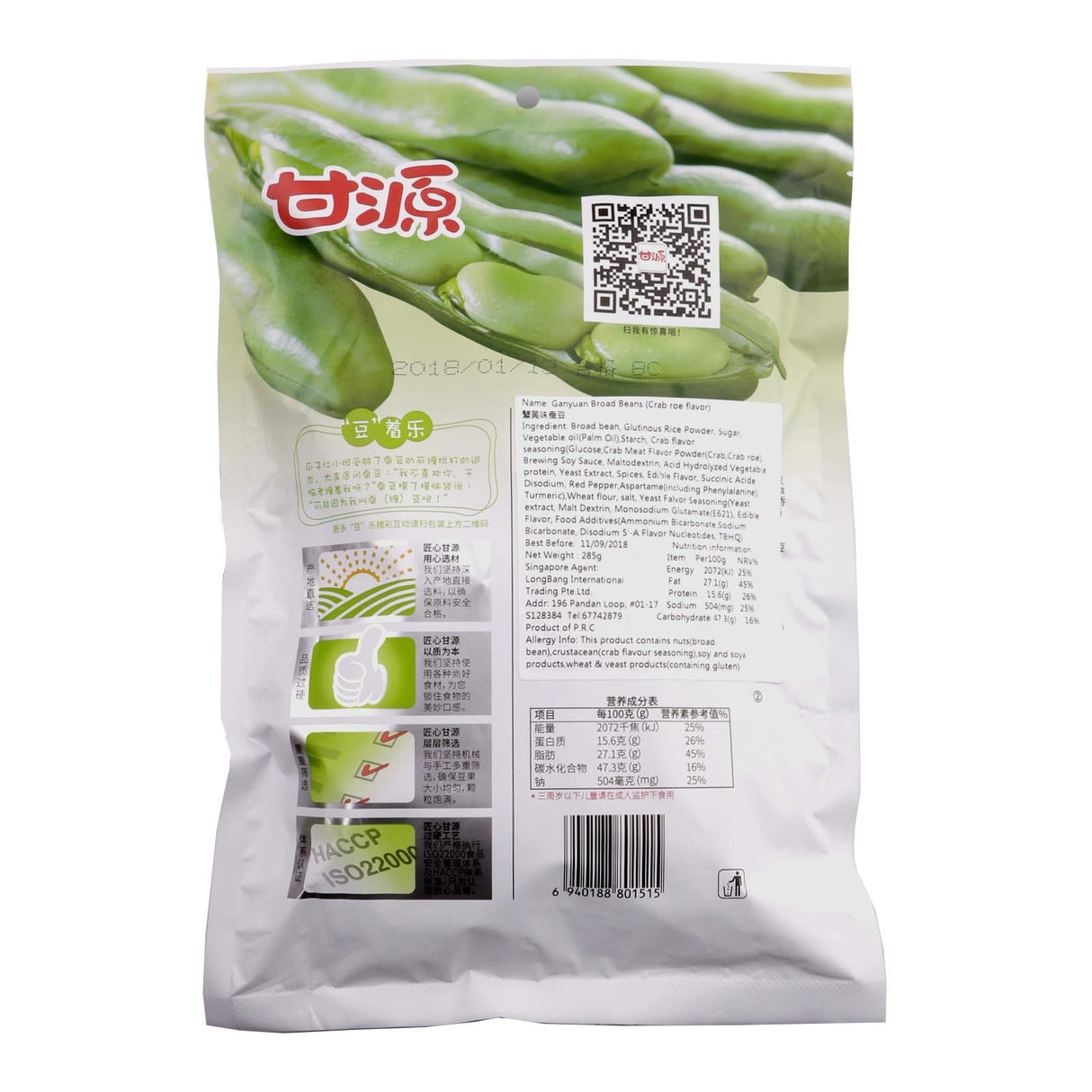 Crab Roe Flavour Broad Beans 285g