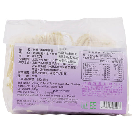 Zhong Yi Guan Miao Noodles