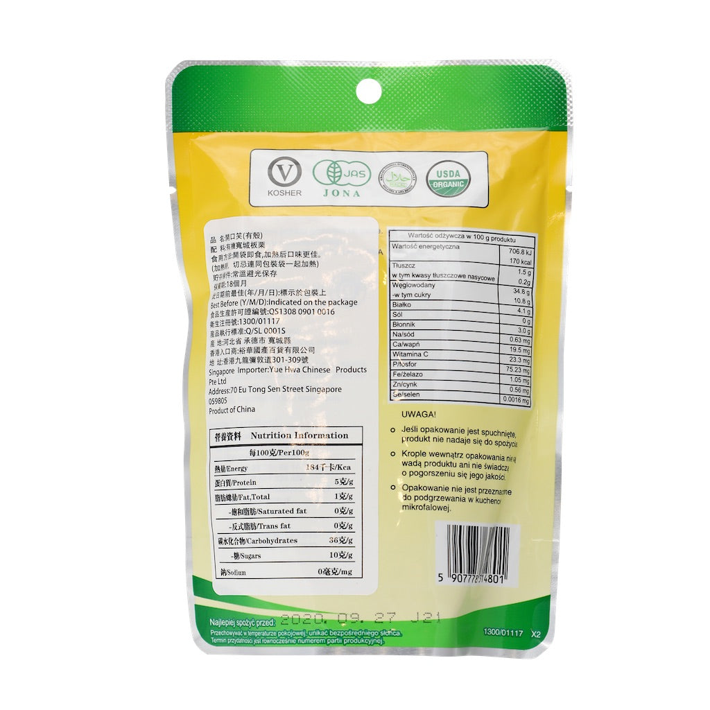 Solida Food Organic Chestnuts