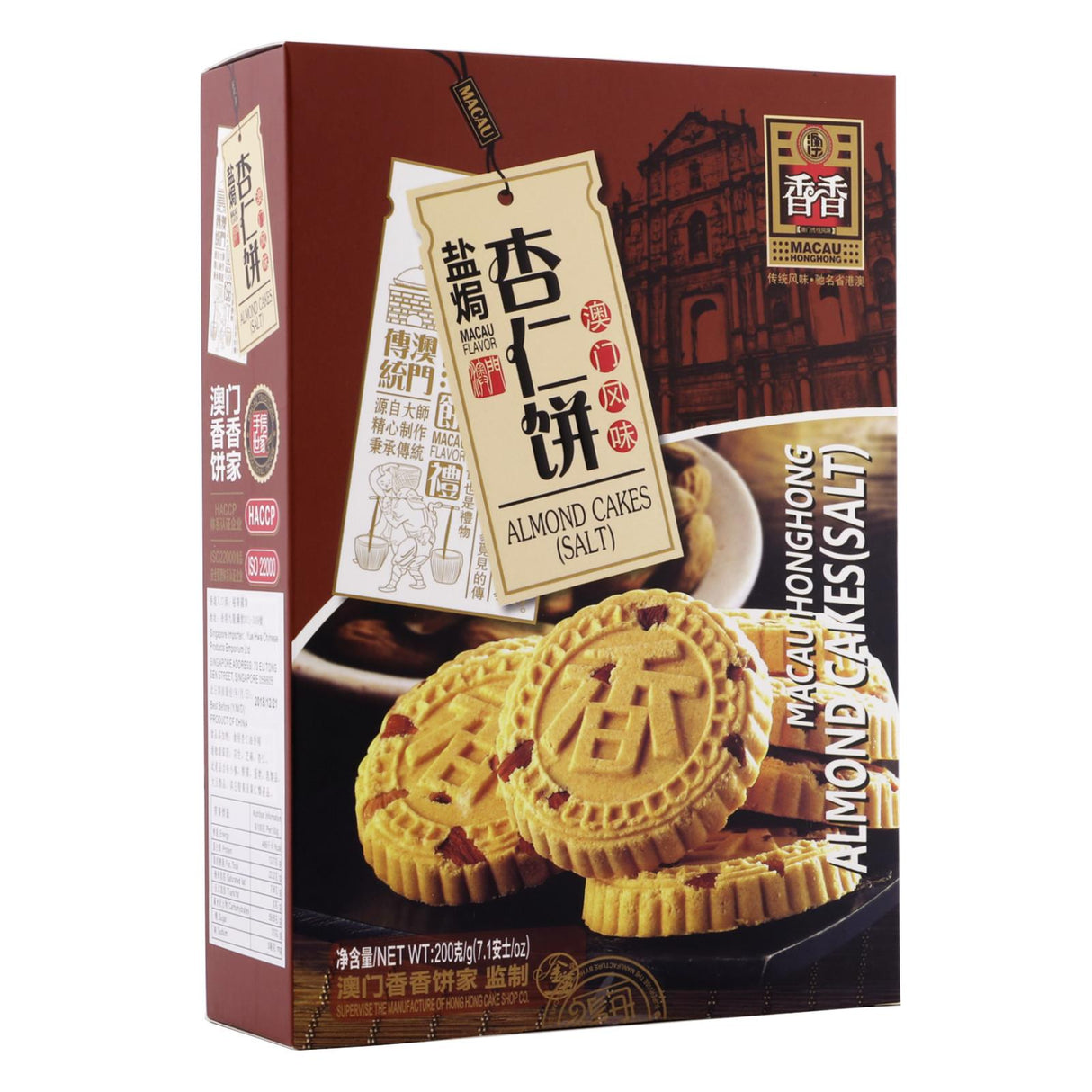 澳门香香盐焗杏仁饼