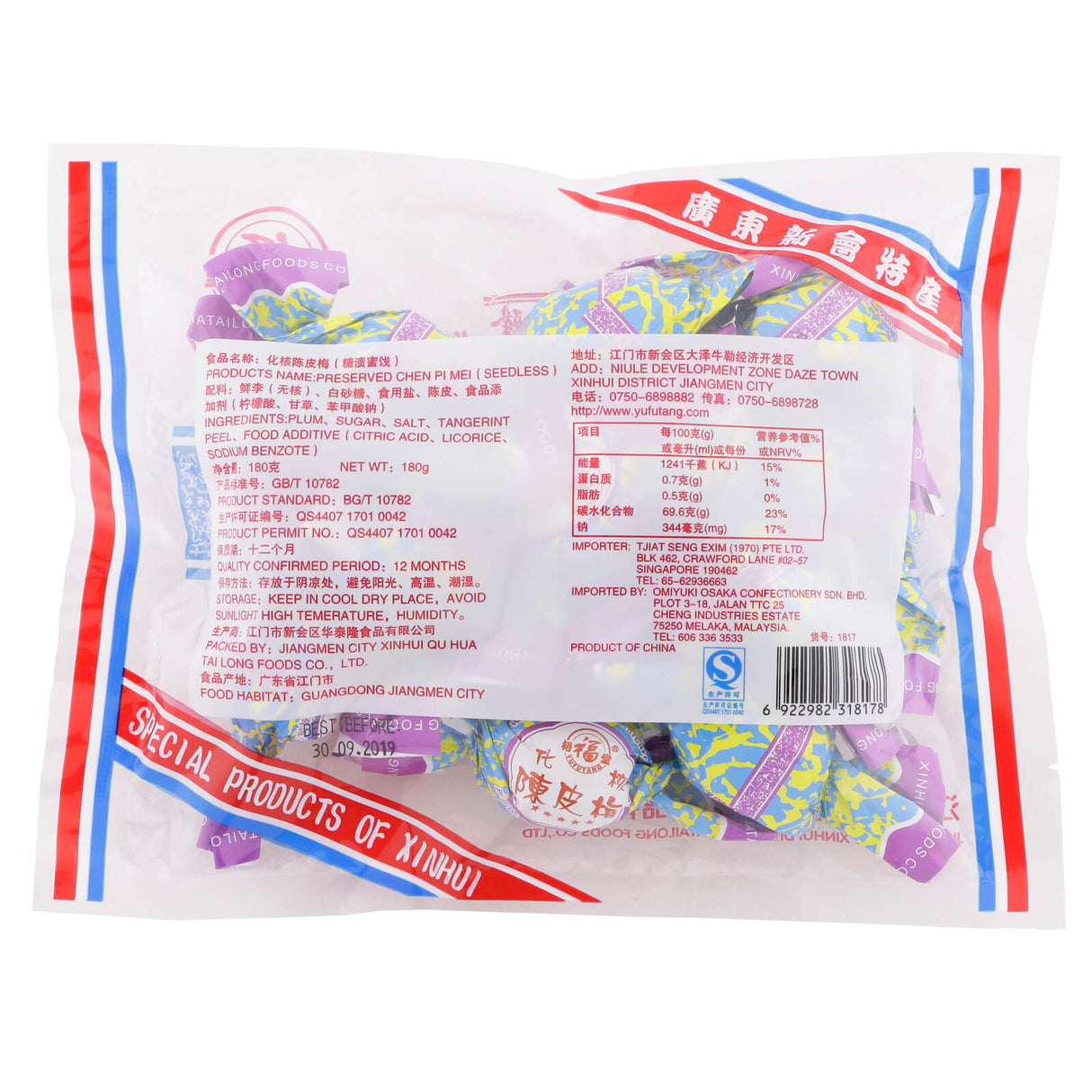 Preserved Chen Pi Mei (Seedless)