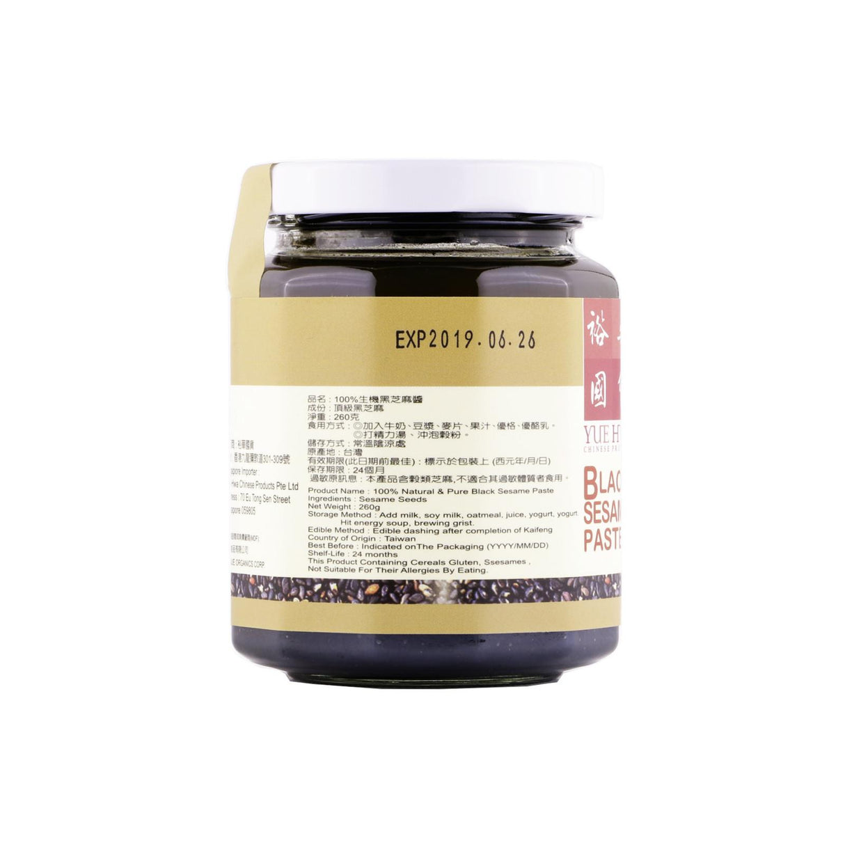 Yue Hwa Black Sesame Paste