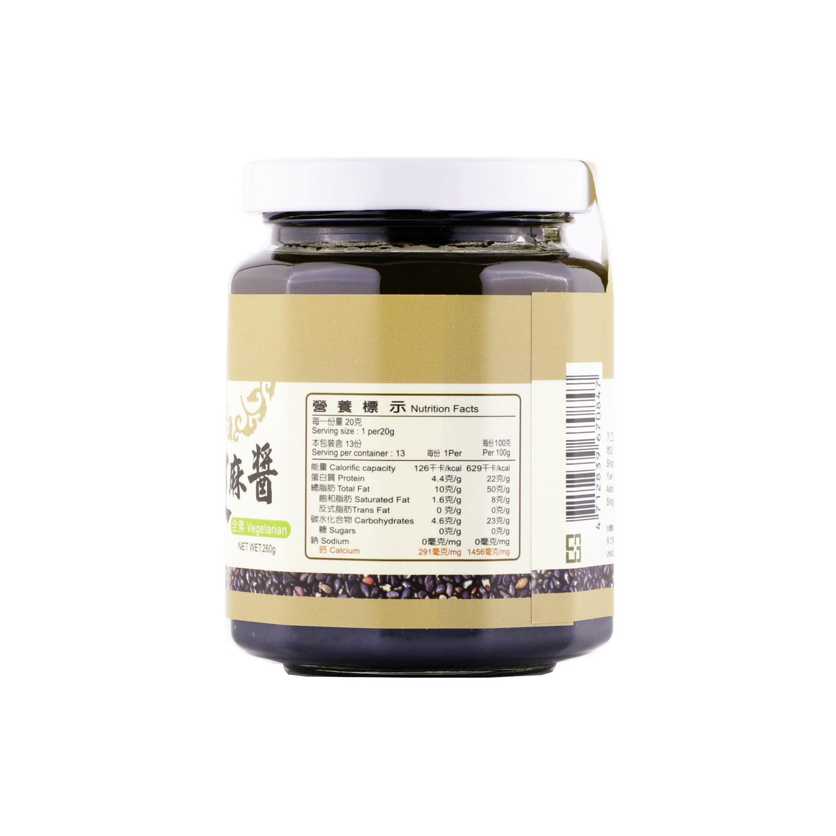 Yue Hwa Black Sesame Paste
