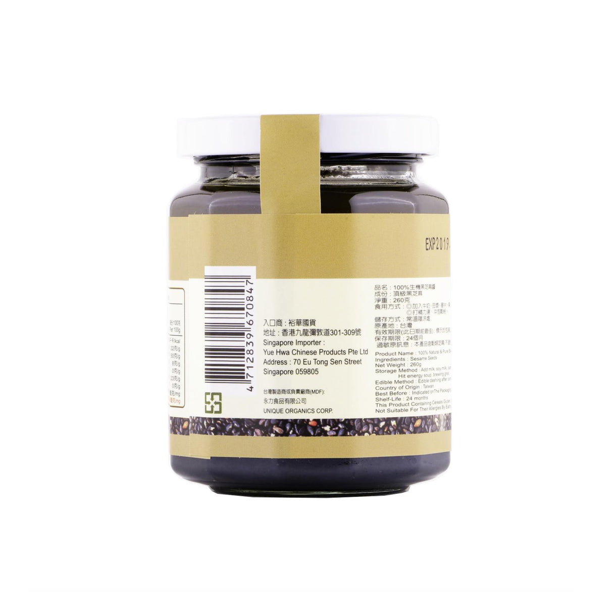 Yue Hwa Black Sesame Paste