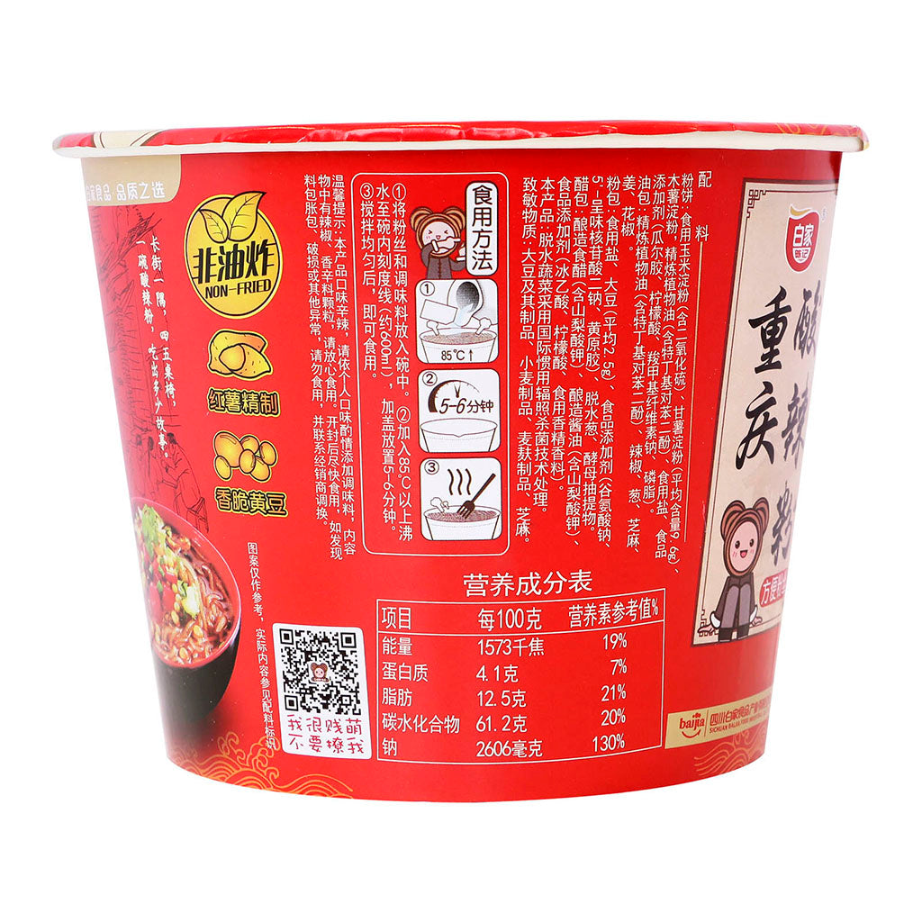 白家陈记重庆酸辣粉桶装