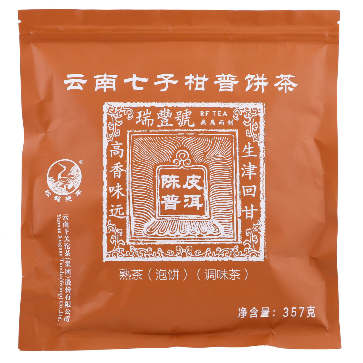 Song He Yunnan Xia Guan Orange Peel Pu Erh Tea (Shou Pu Erh)