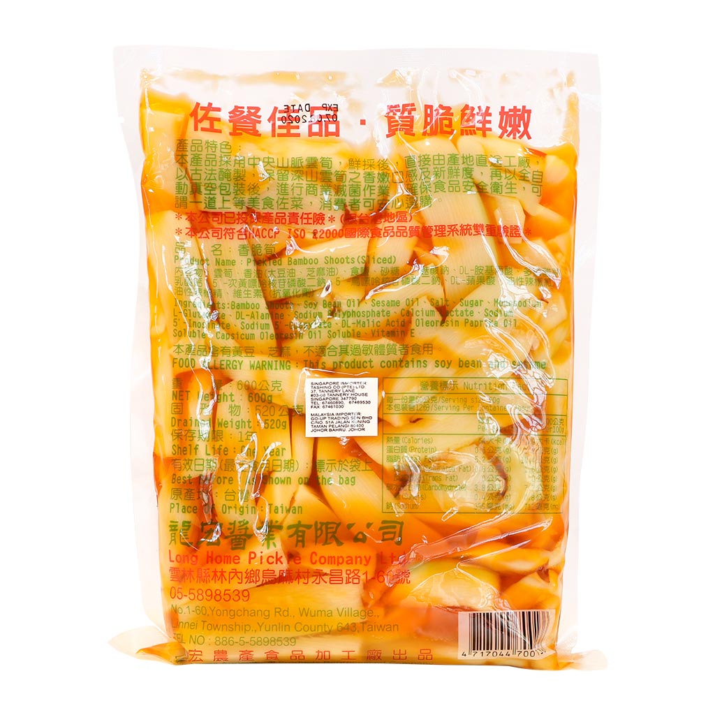 Long Home Pickled Bamboo Shoot Slice