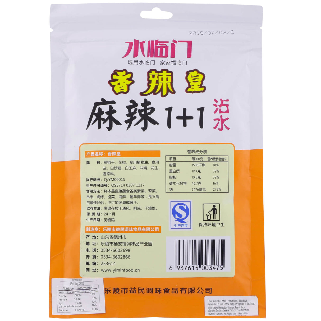 King Of Chilli Powder