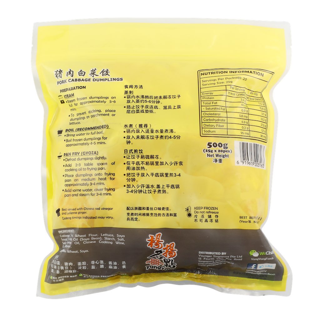 Yang Yang Pork Cabbage Dumpling