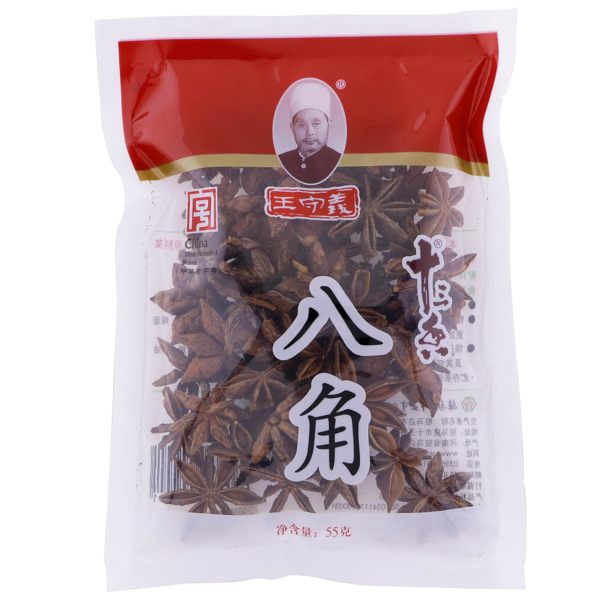 Dried Star Anise