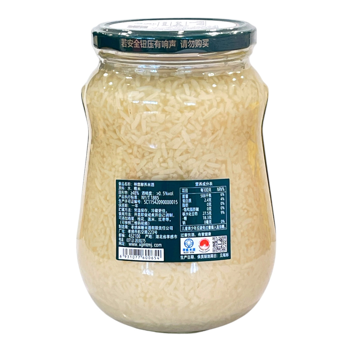 Shen Ling Ferment Glutinous Rice