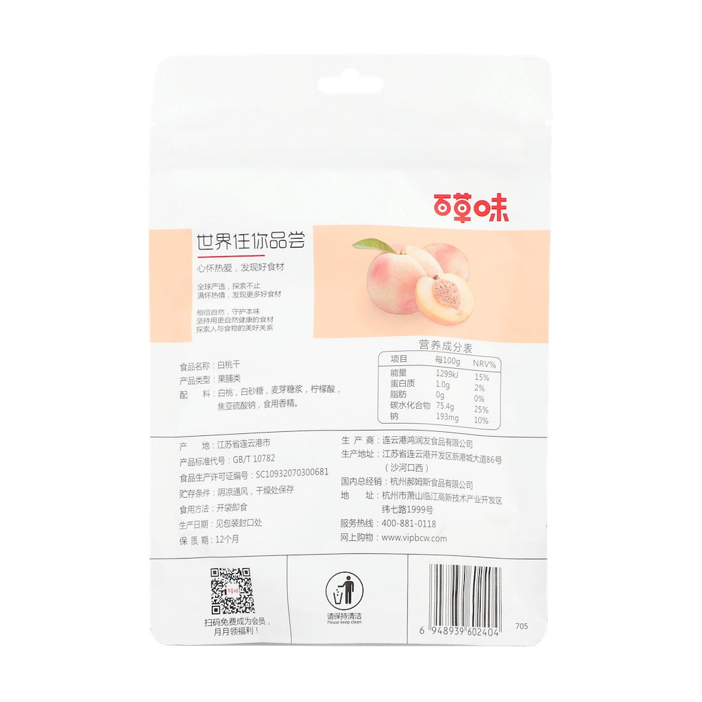 BCW Dried White Peach