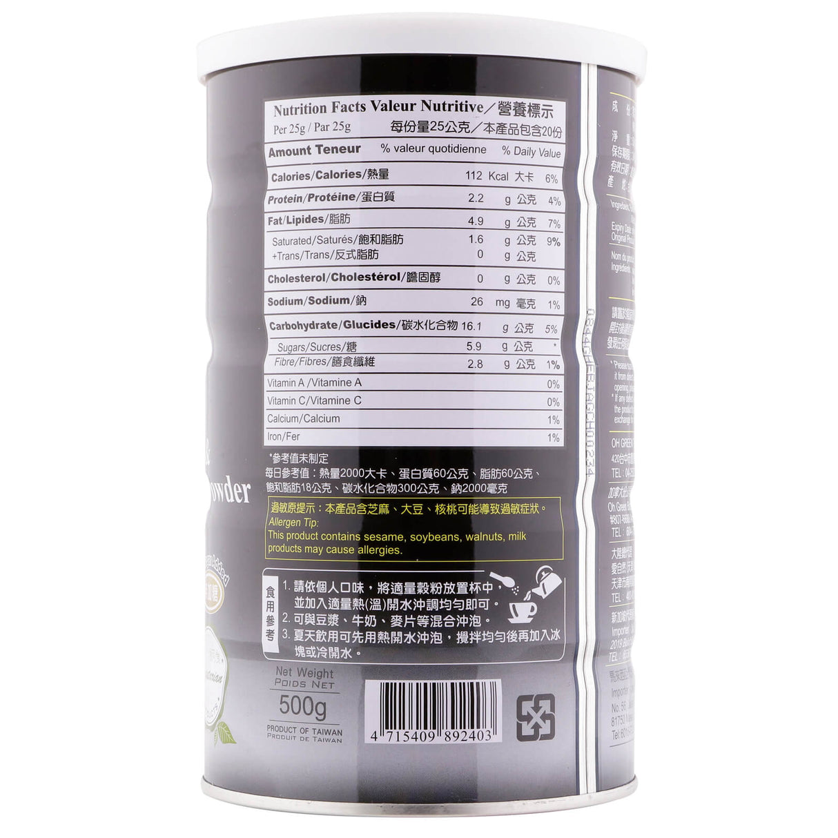 OhGreen Walnut & Sesame Powder