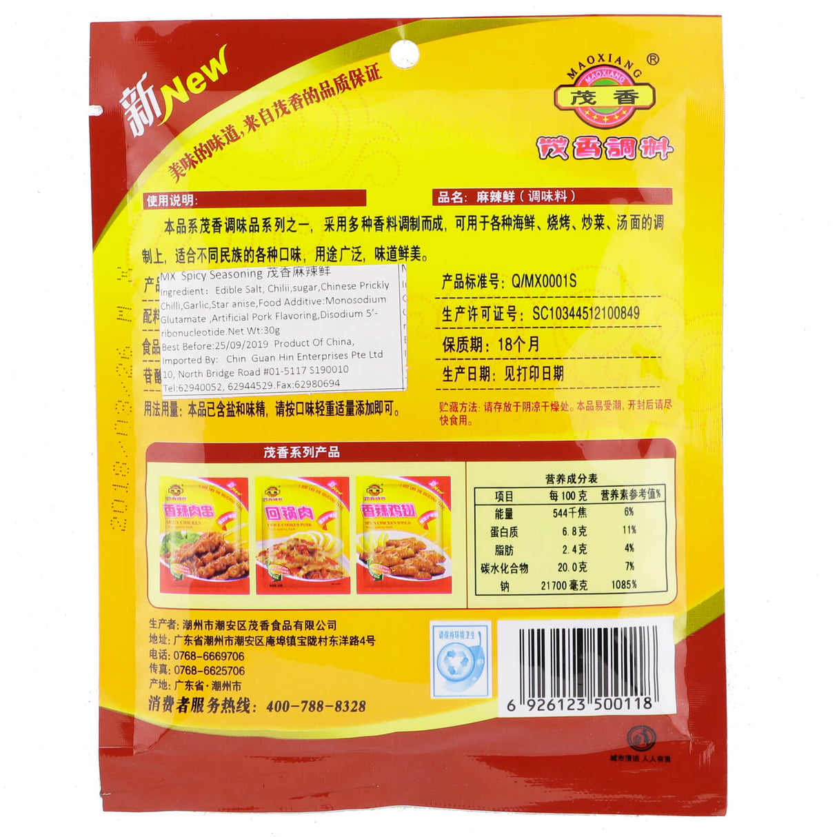 Hot & Spicy Flavouring