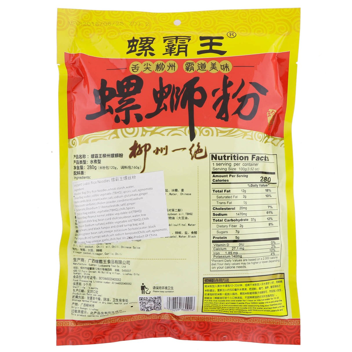 Luo Ba Wang Luo Si Vermicelli