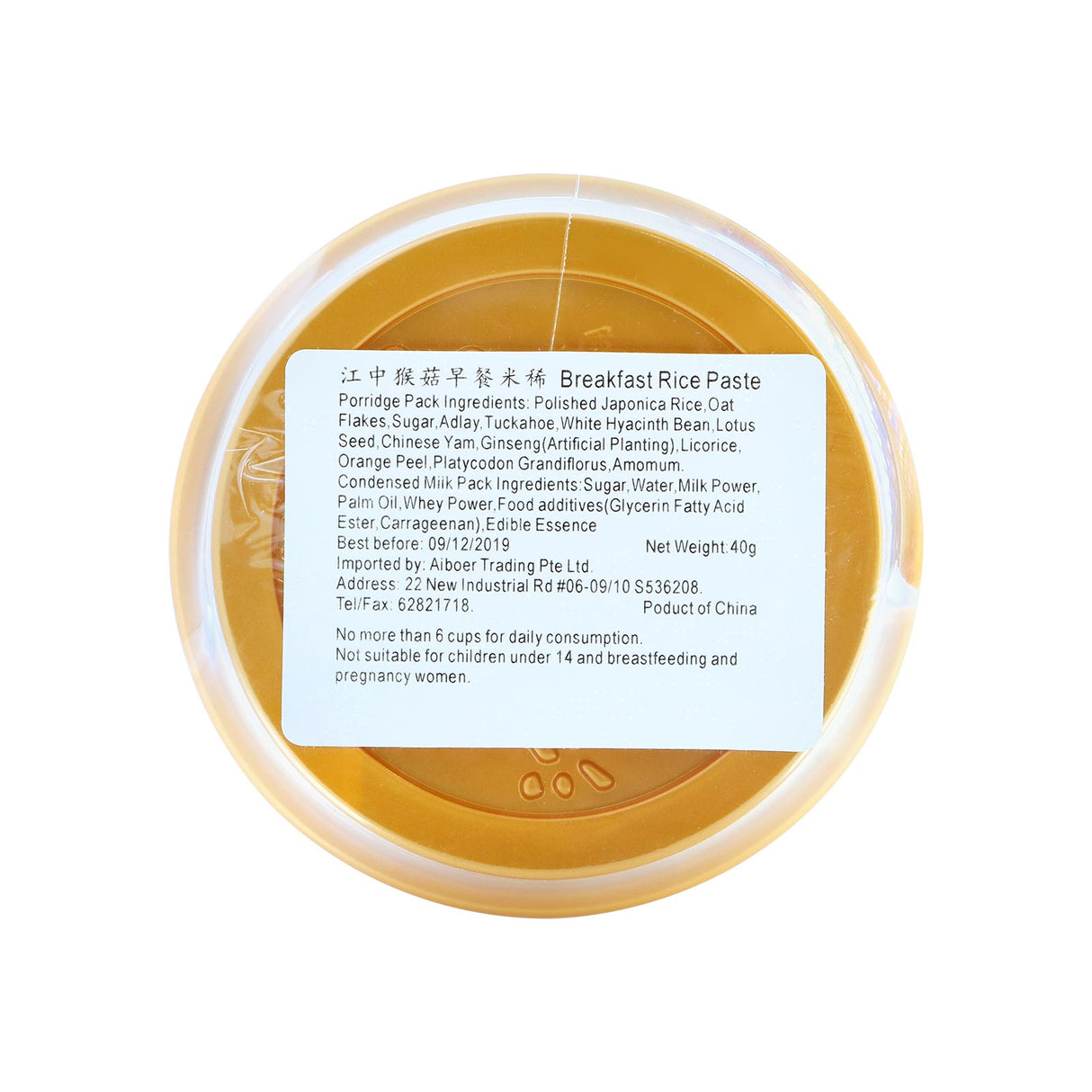 Breakfast Rice Paste