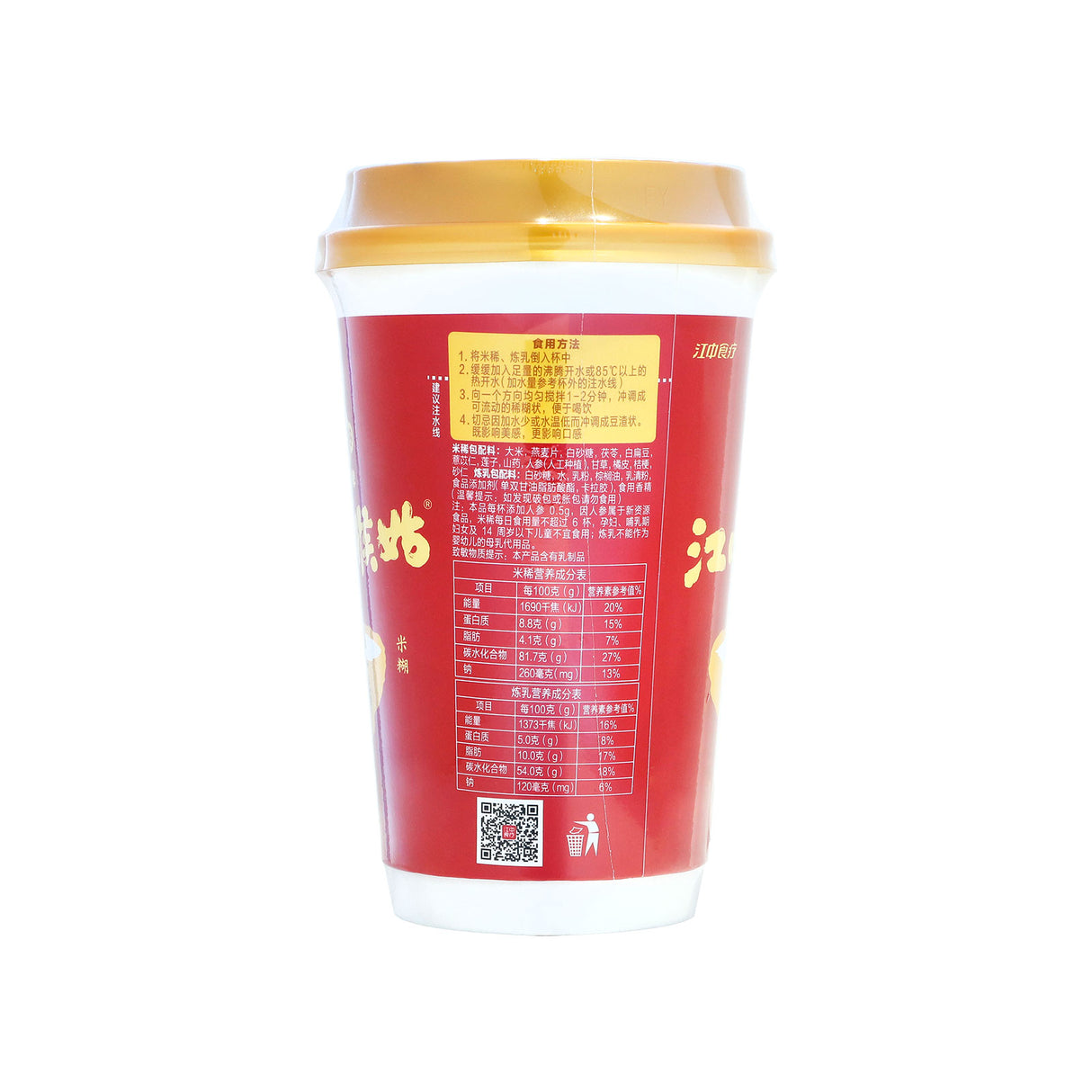 Breakfast Rice Paste