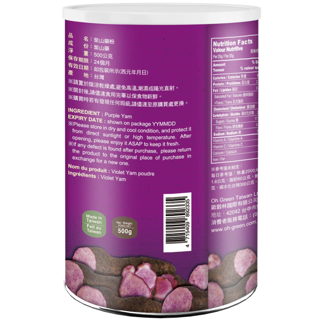 100% Pure Purple Yam Powder