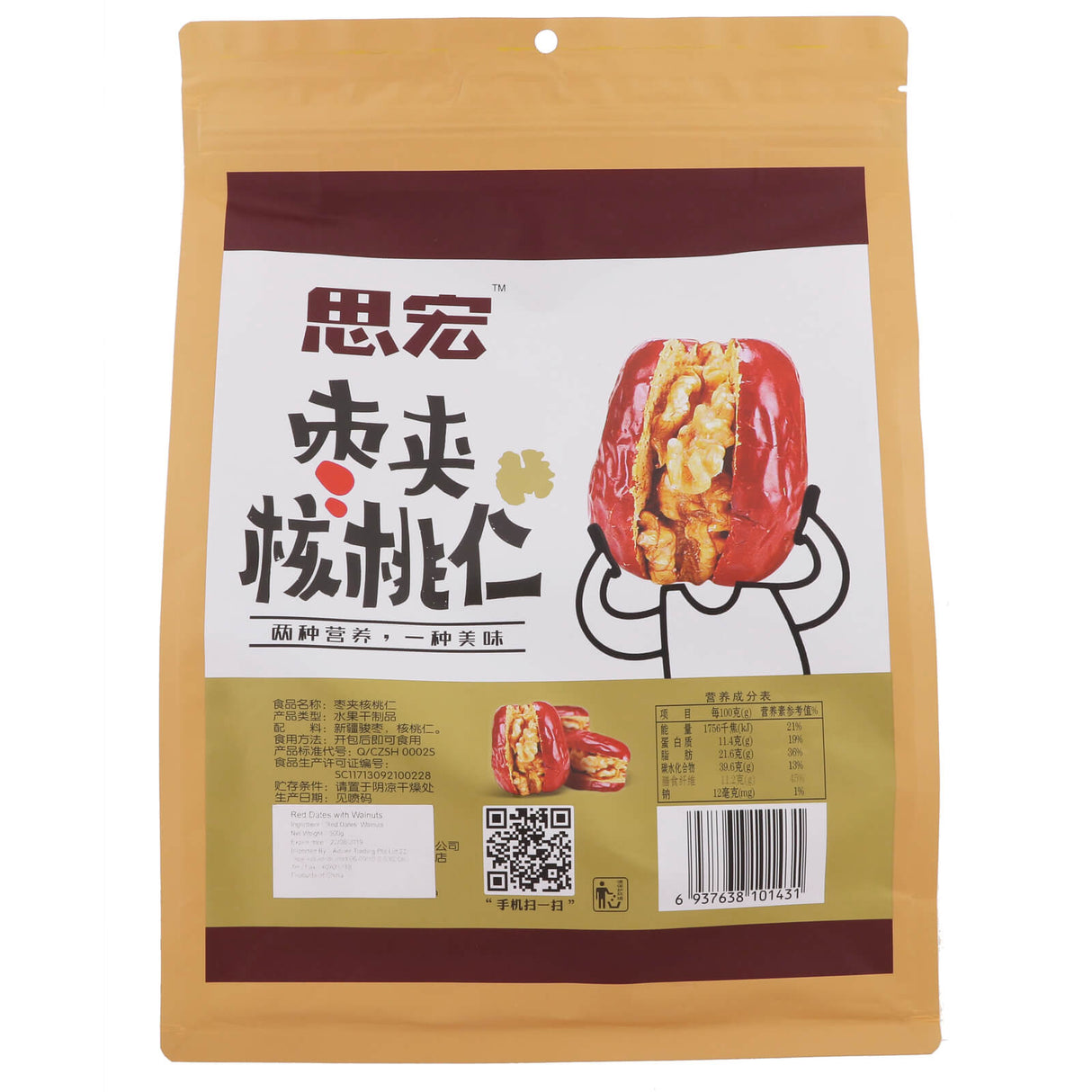 Red Date with Walnut