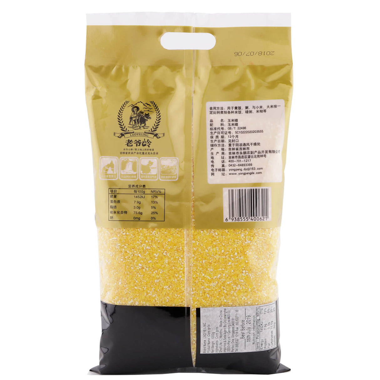 LauYeLing Corn Grits