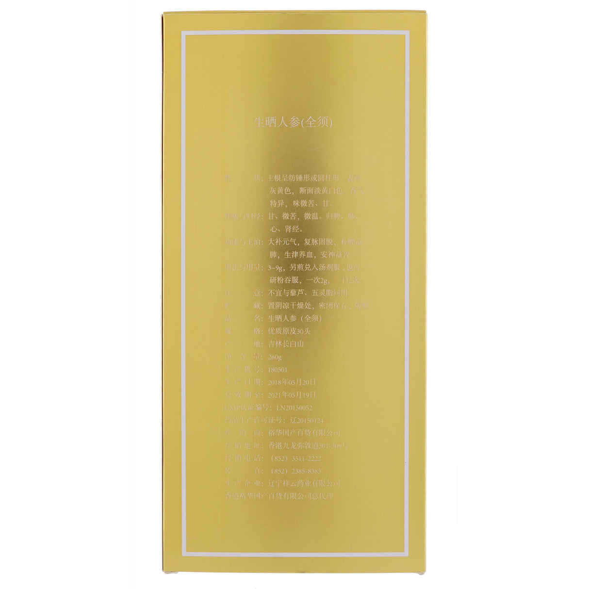 Yue Hwa Sheng Shai Ren Shen