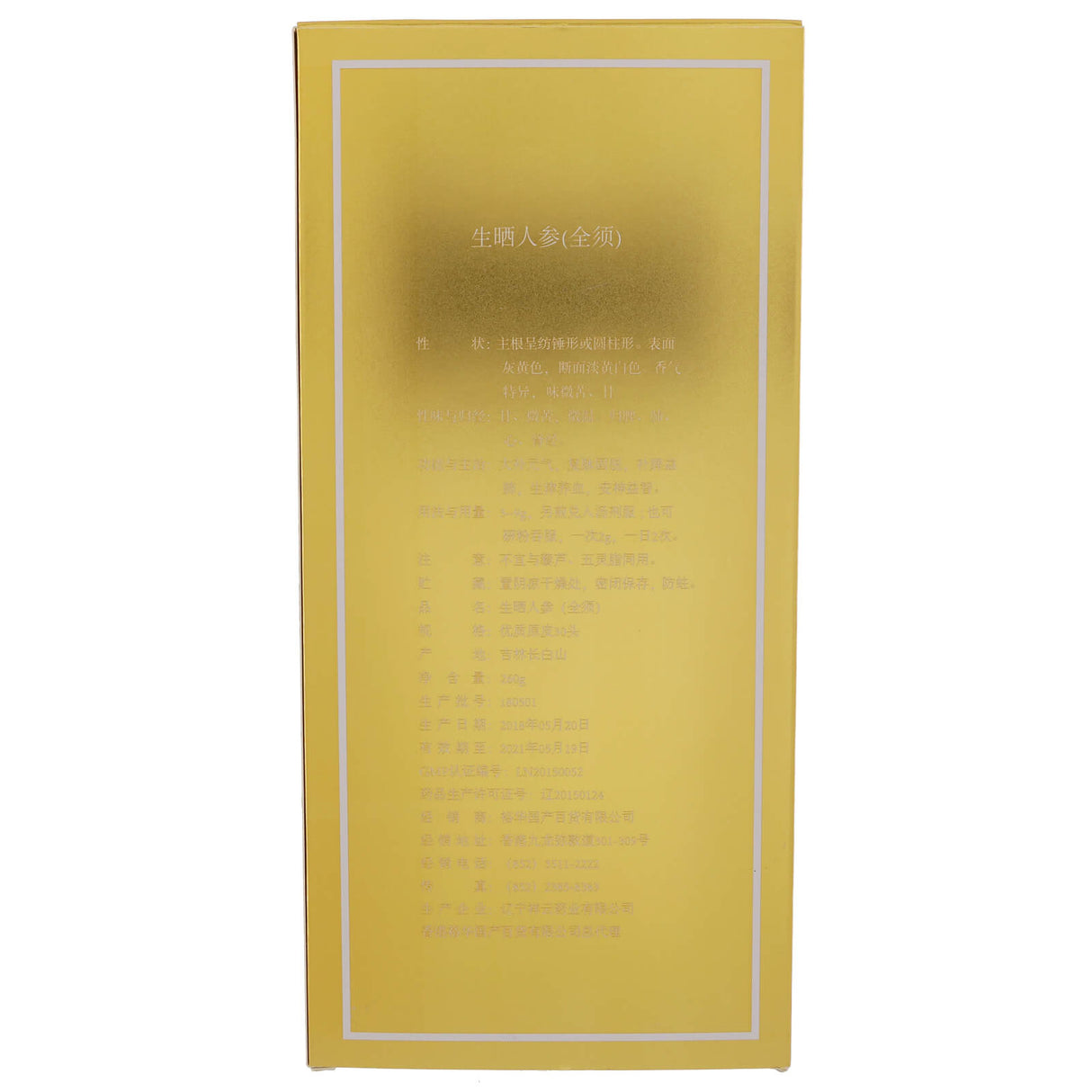 Yue Hwa Sheng Shai Ren Shen