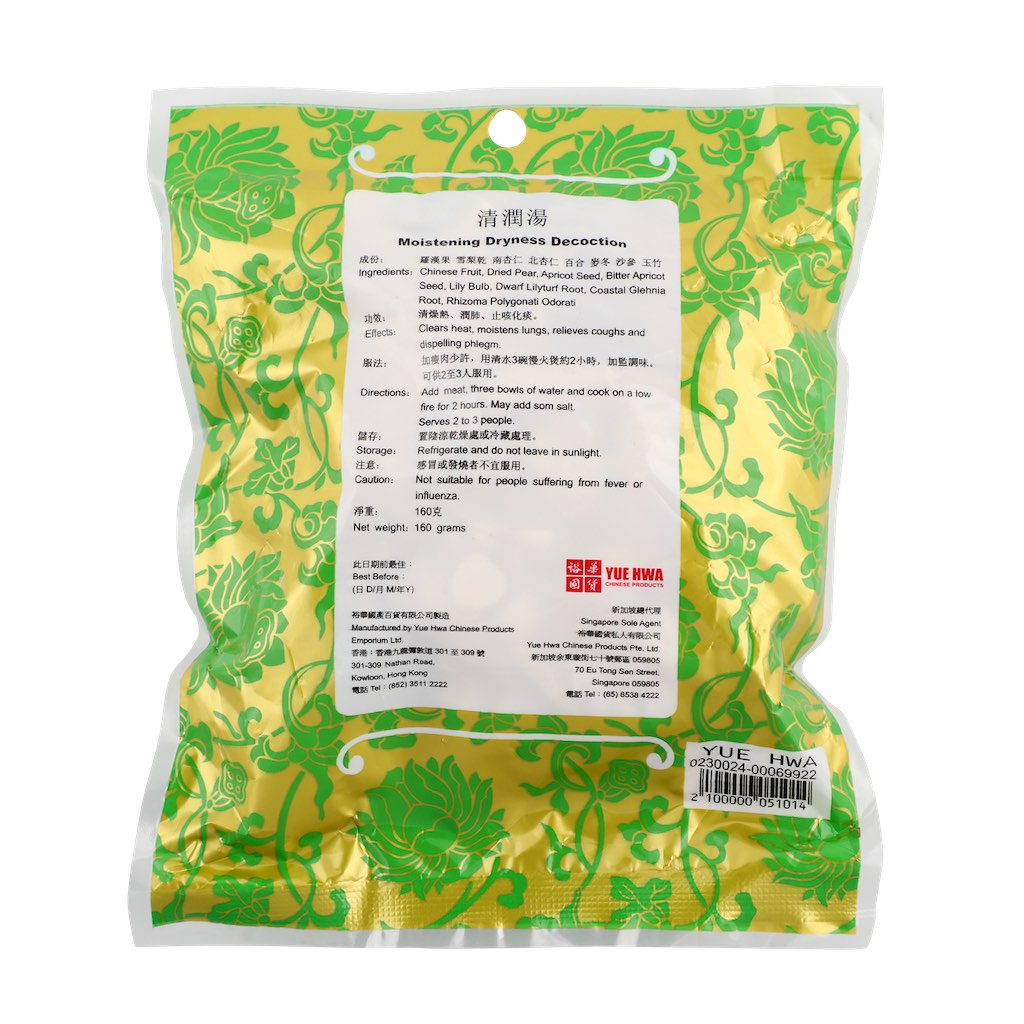 YH Moistening Dryness Decoction