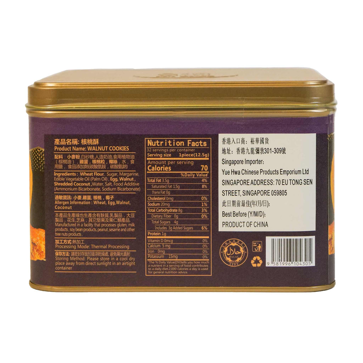 OKE Walnut Cookies 400g