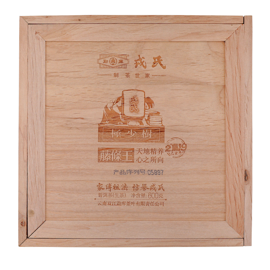 Pu Erh Tea 2019 Years (green)
