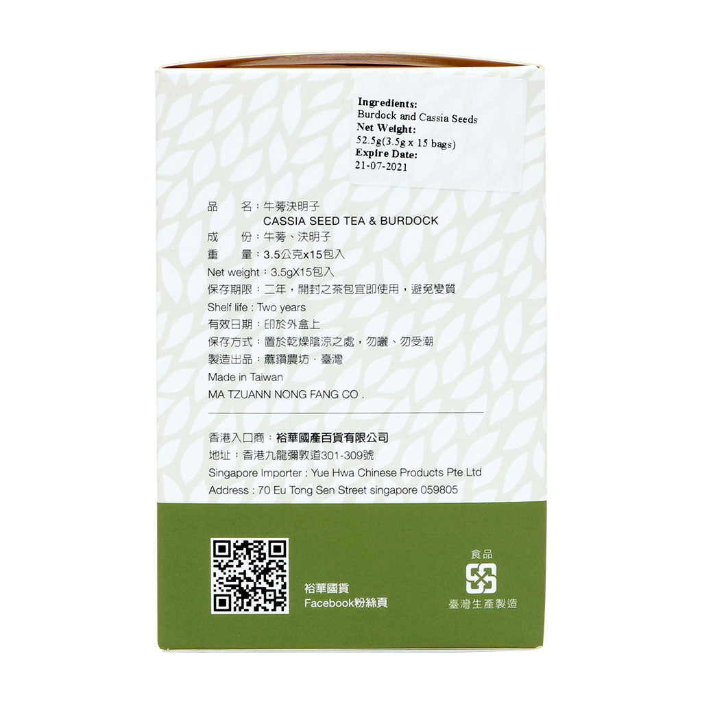 Burdock with Cassia Seed Tea