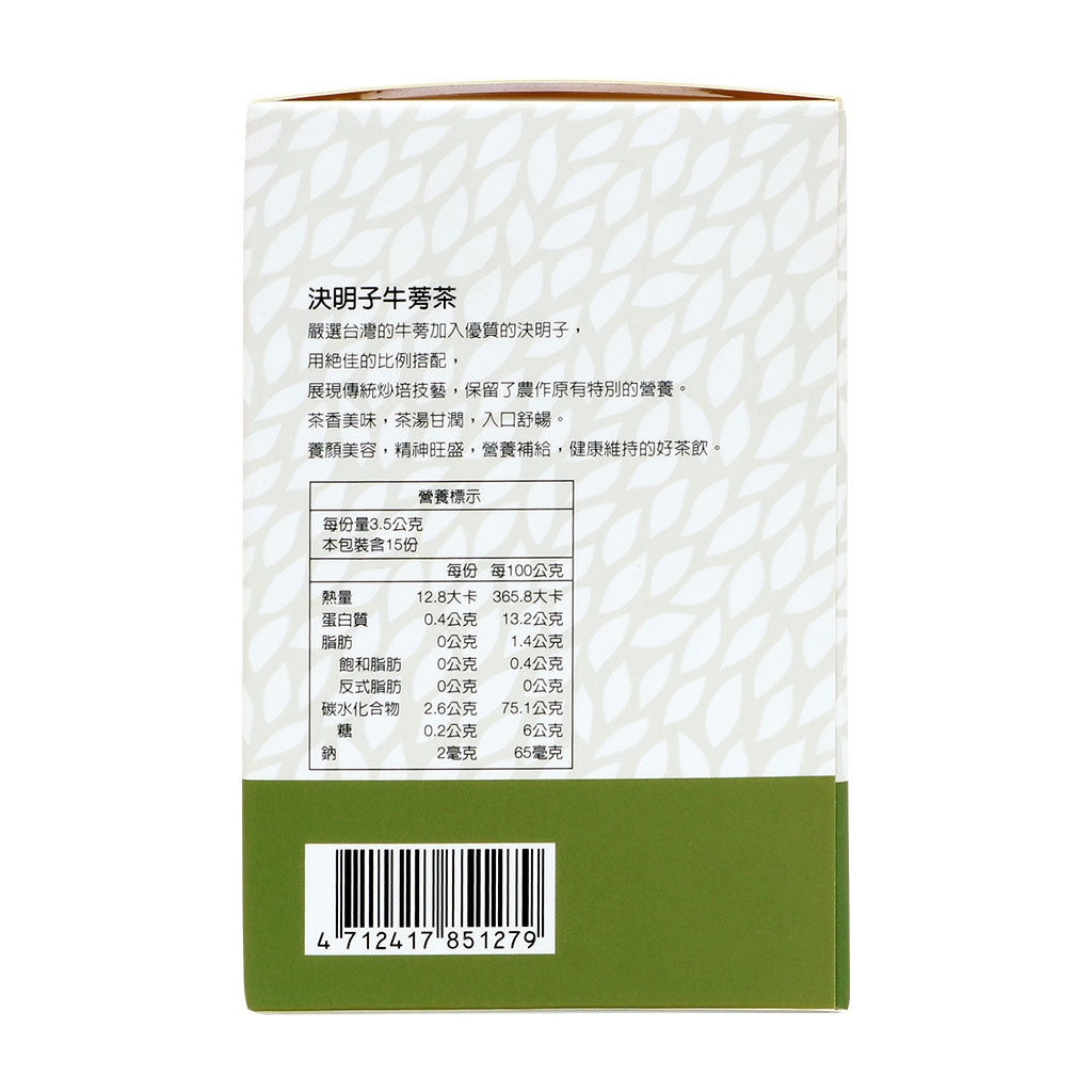 Burdock with Cassia Seed Tea