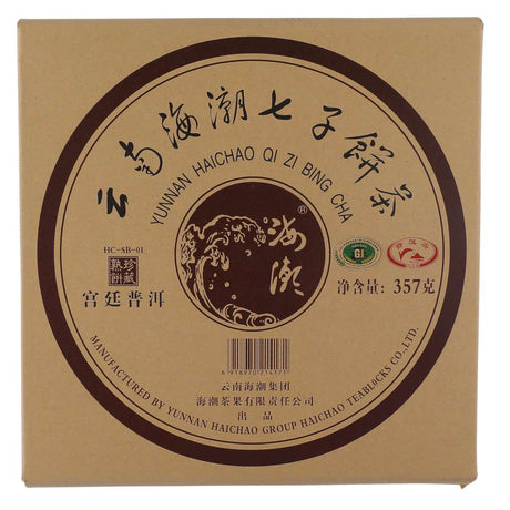 海潮牌宮廷饼(熟茶)