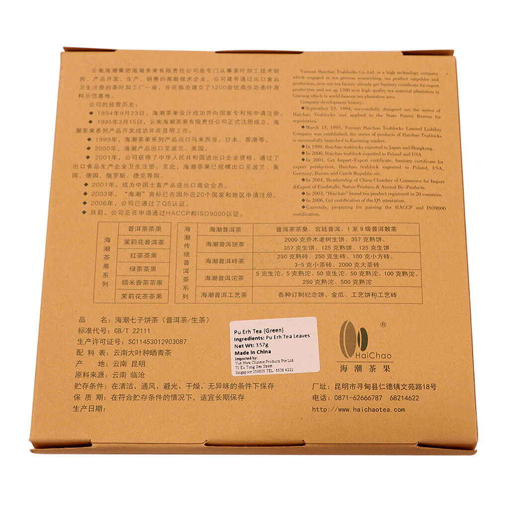 Hai Chao Qian Mu Lao Shu Raw Pu Erh Tea