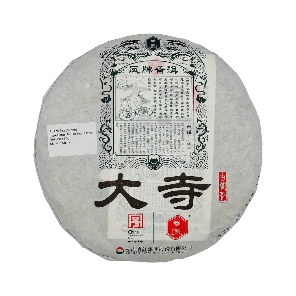 Pu Erh Tea 2018 Year (green)