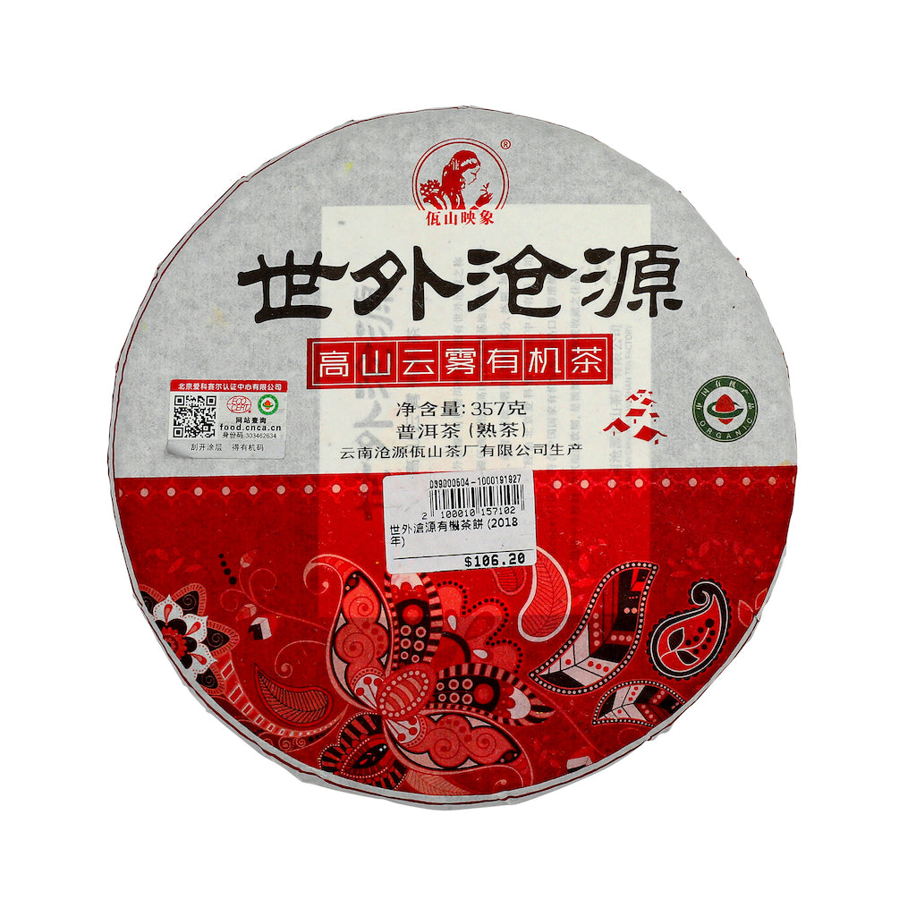 Pu Erh Tea 2018 Year