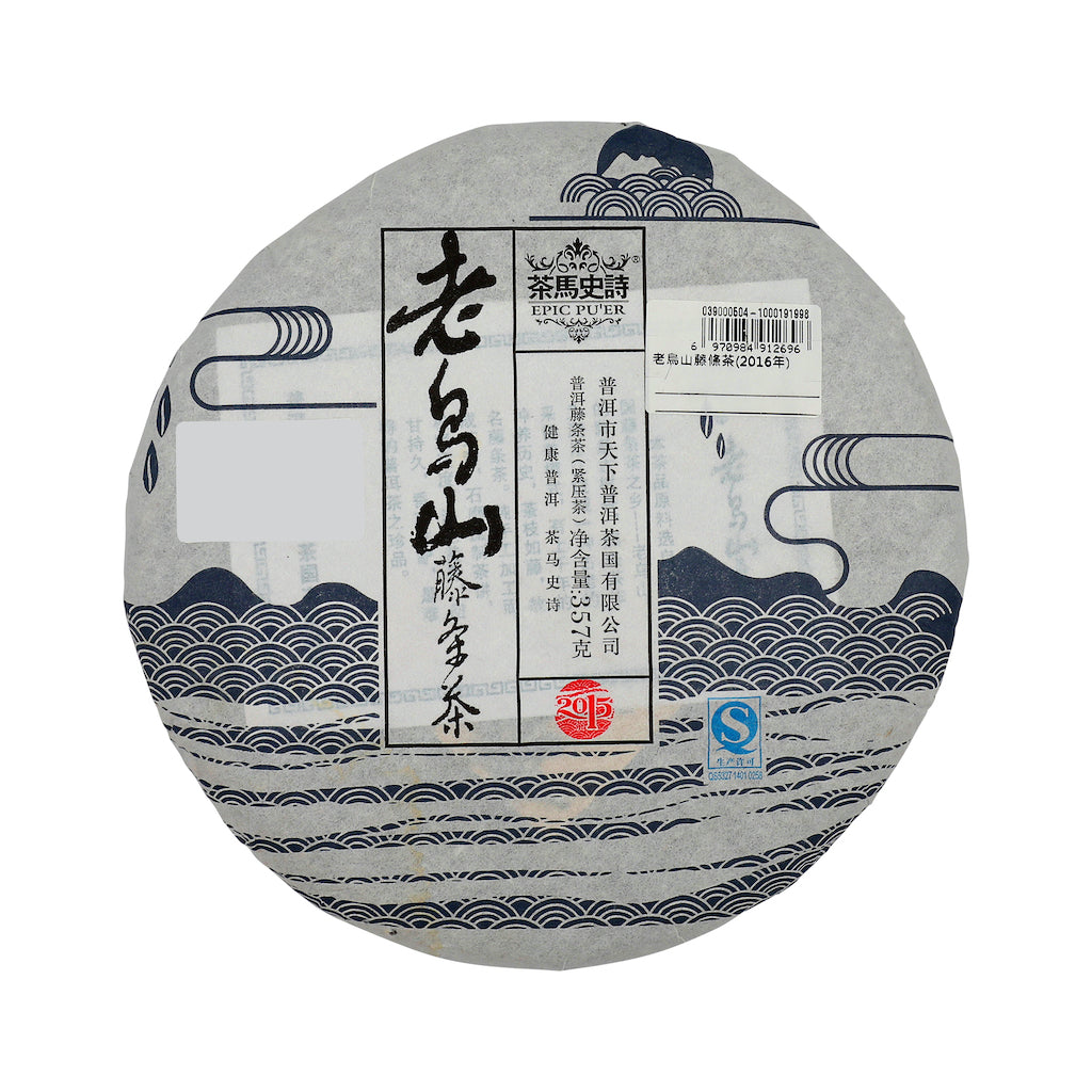 Pu Erh Tea 2016 Year