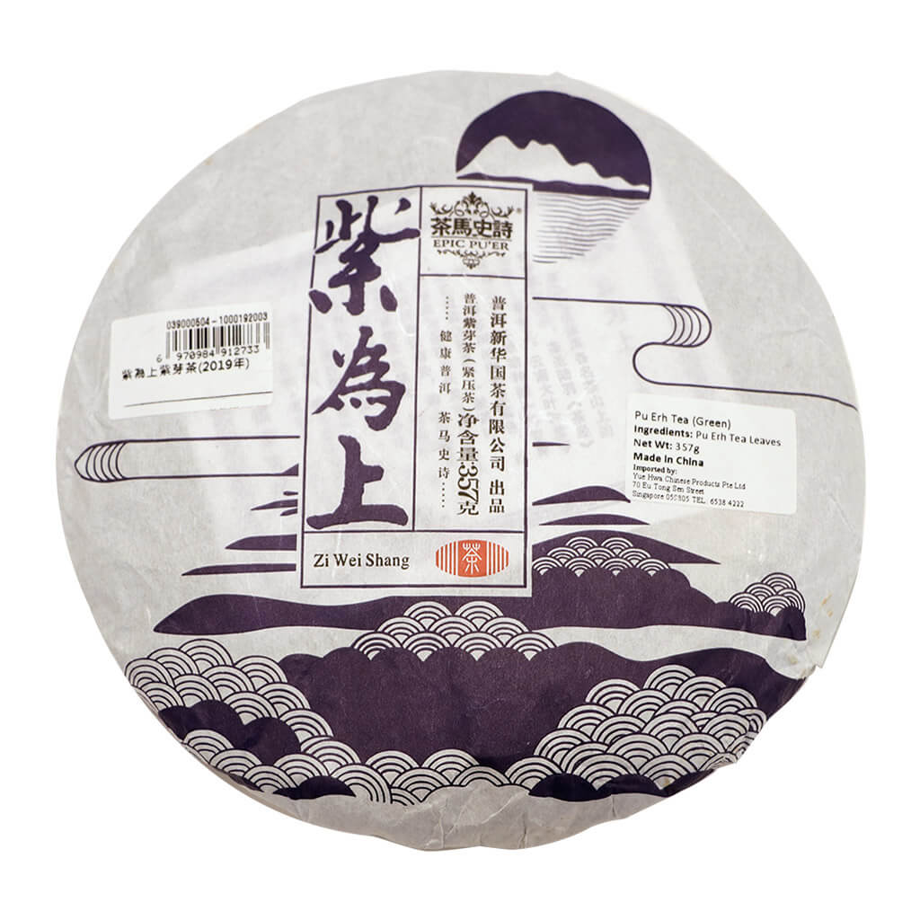 Zi Wei Shang Zi Ya Pu Erh Tea Year 2019