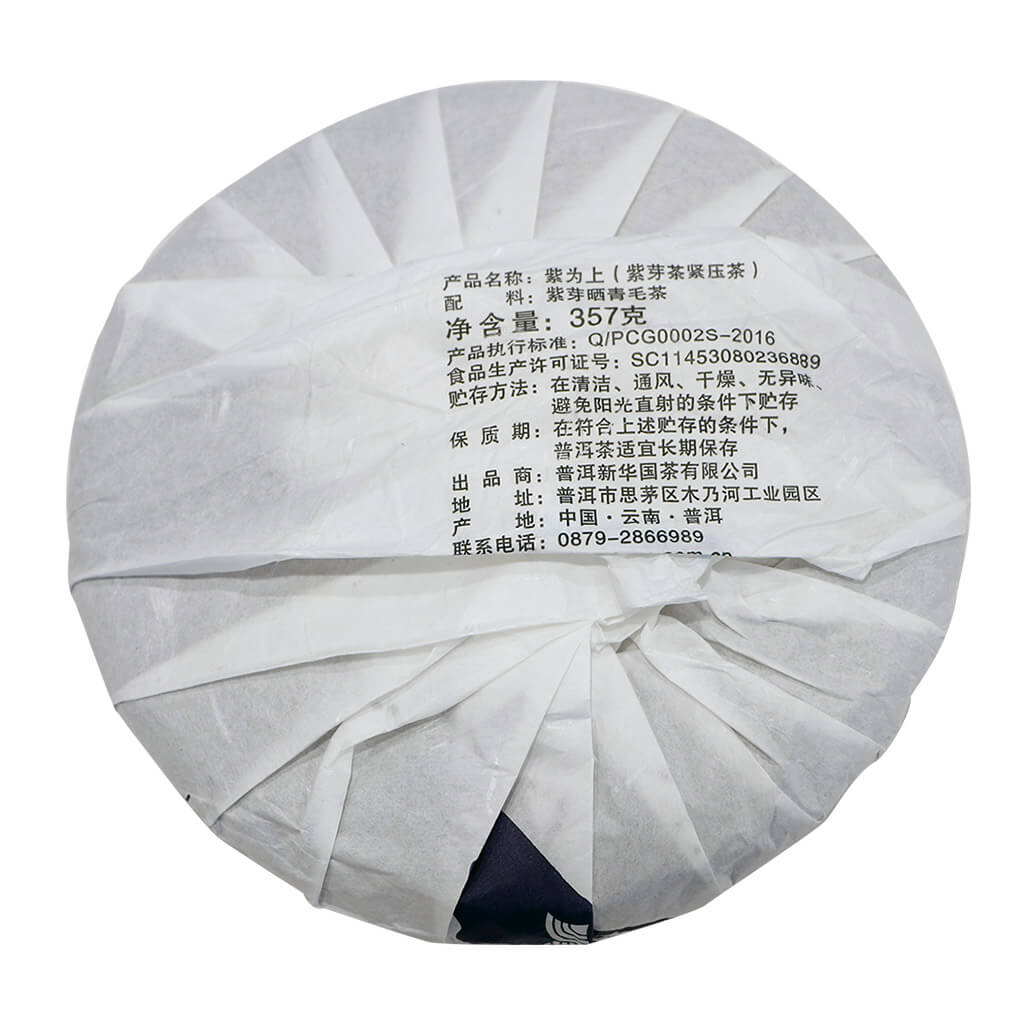 Zi Wei Shang Zi Ya Pu Erh Tea Year 2019