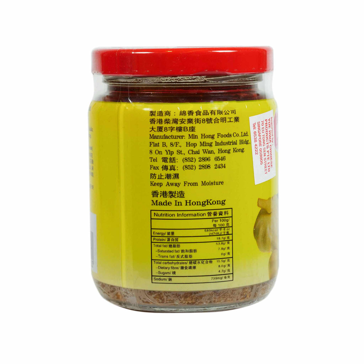 绵香沙爹醬(香港制造)