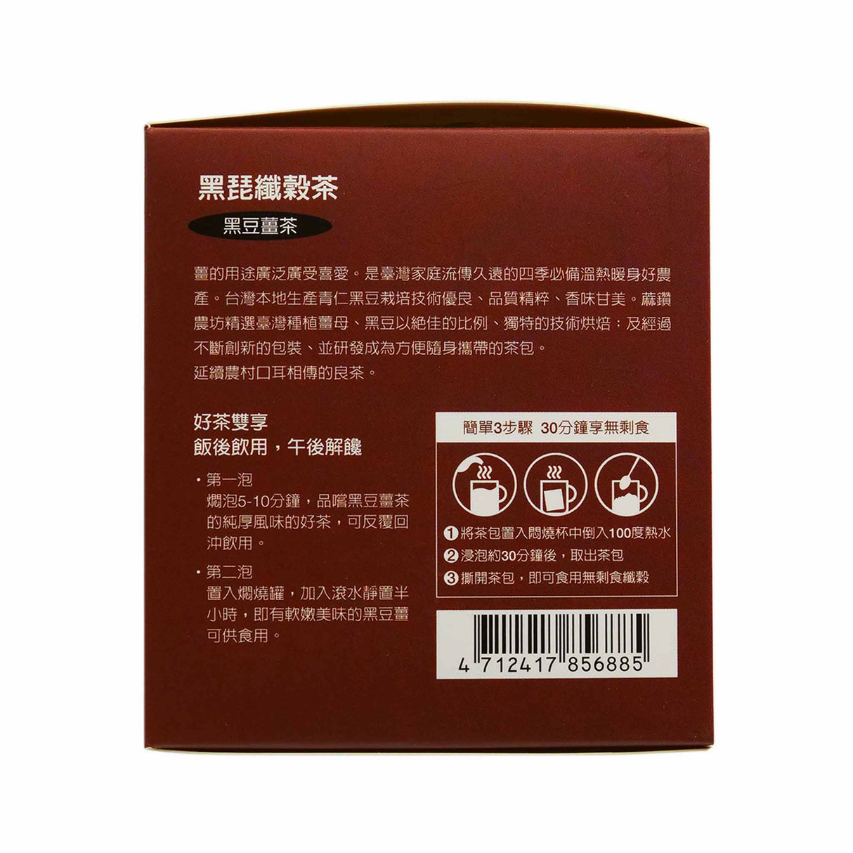 YH-Brand Black Soybean Ginger Tea